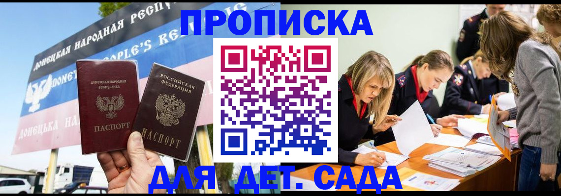 временная регистрация для всех в Петровск-Забайкальском