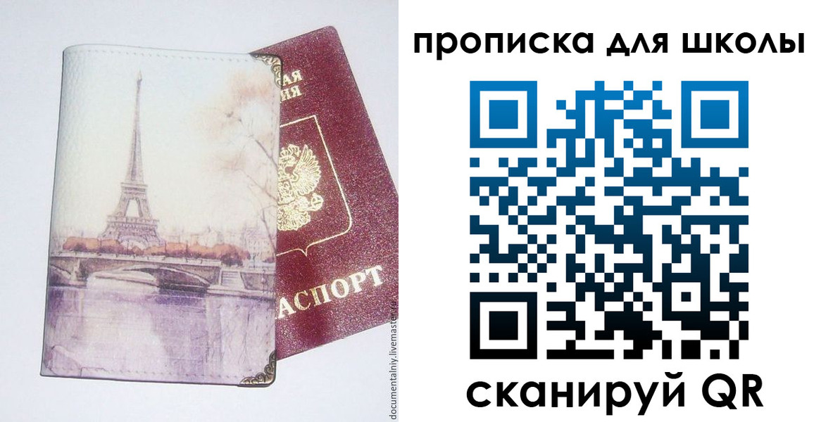 где прописаться в Петровск-Забайкальском