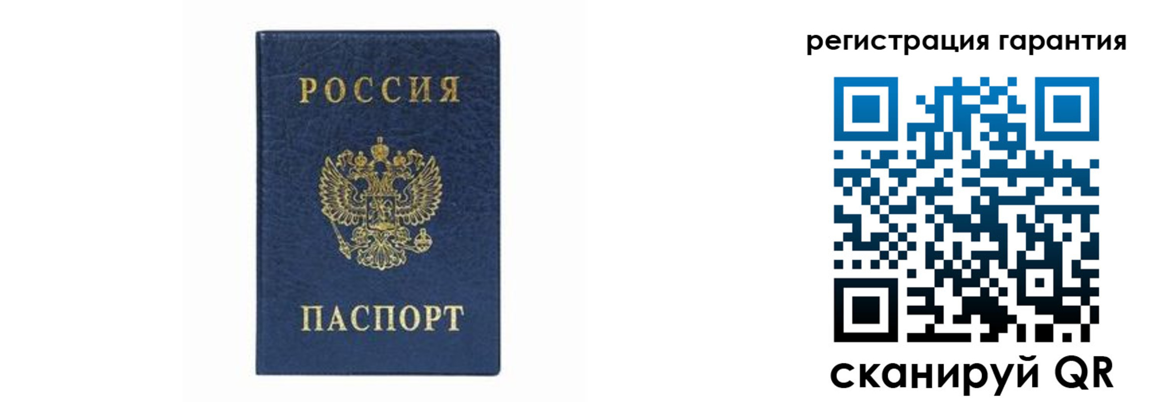 прописка регистрация в Петровск-Забайкальском