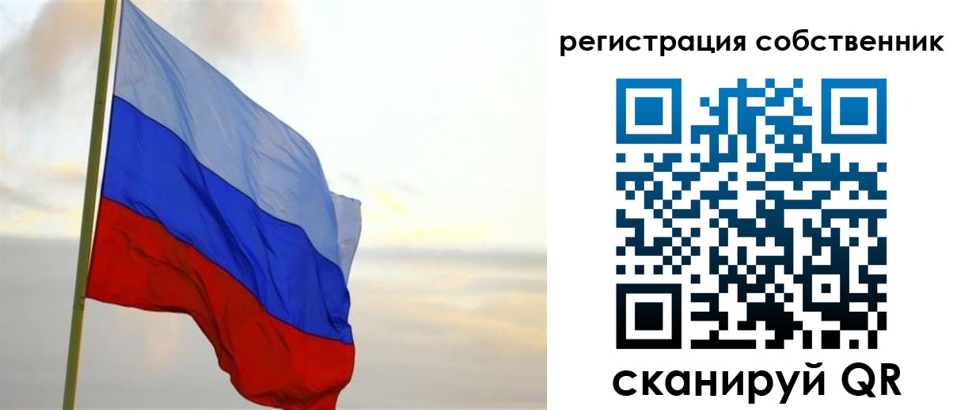 прописка от собственника в Петровск-Забайкальском