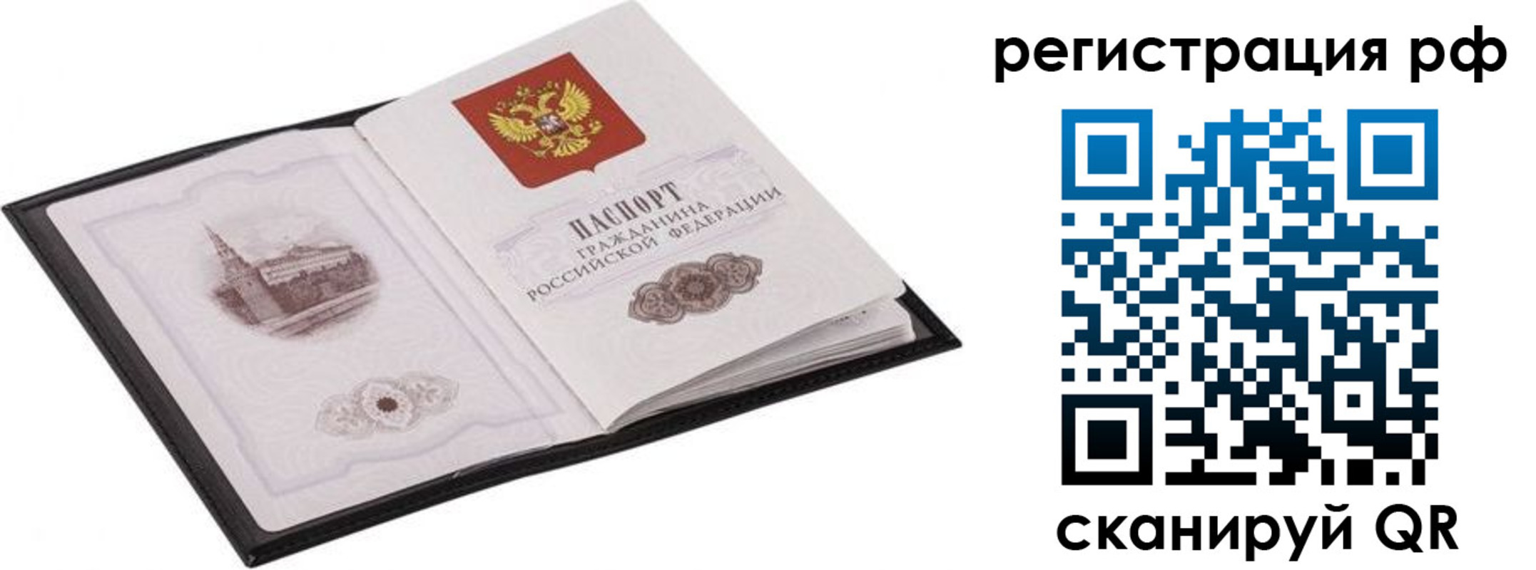прописка ребенка в Петровск-Забайкальском