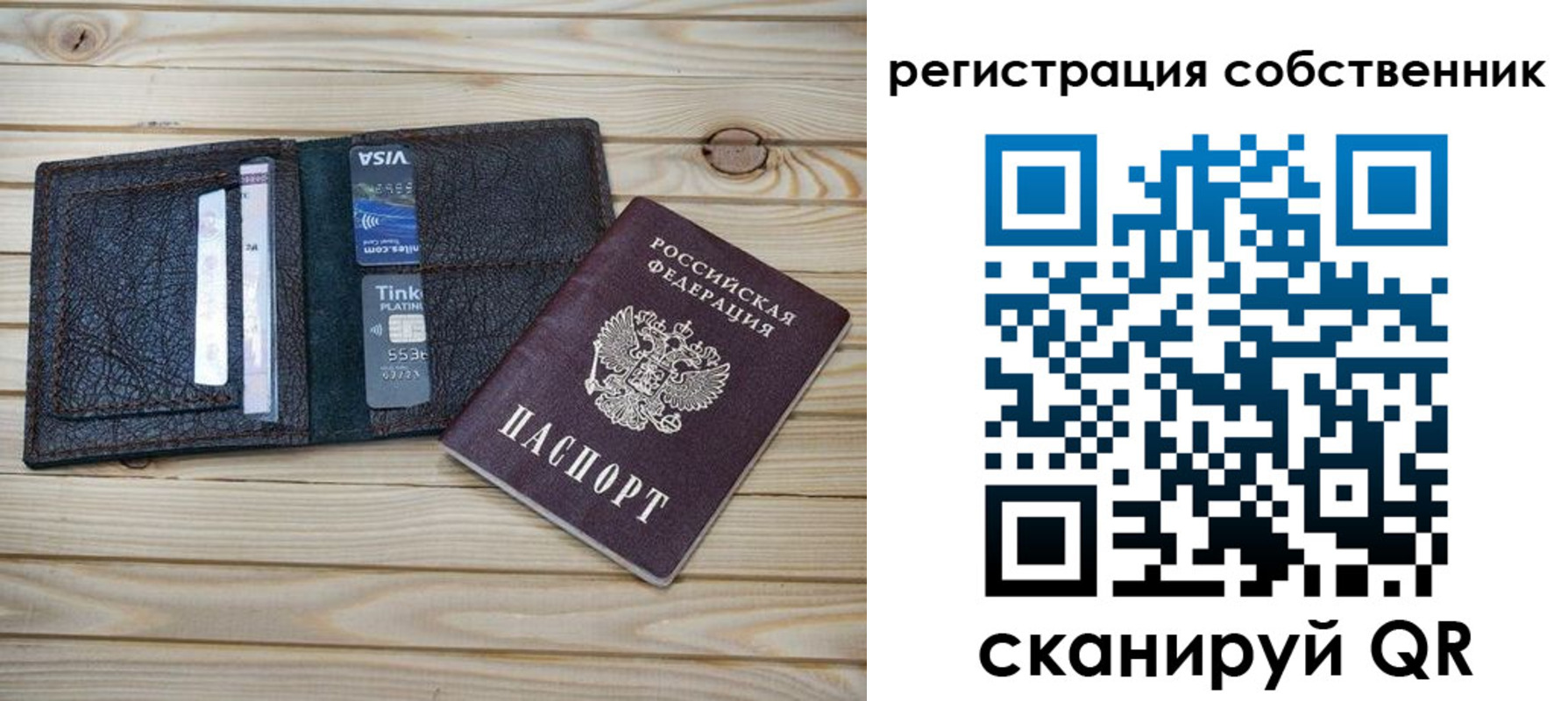 прописка законно в Петровск-Забайкальском