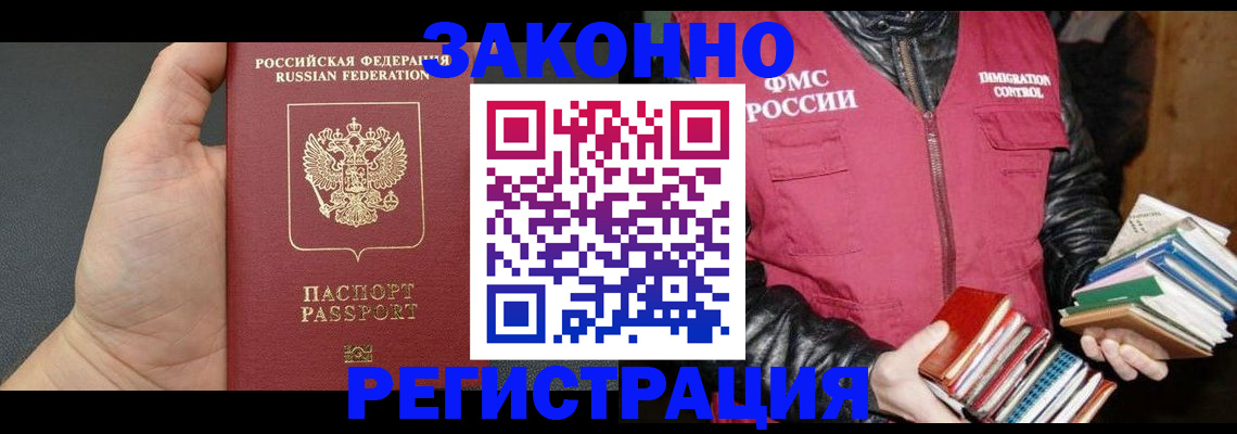 временная регистрация собственник в Петровск-Забайкальском