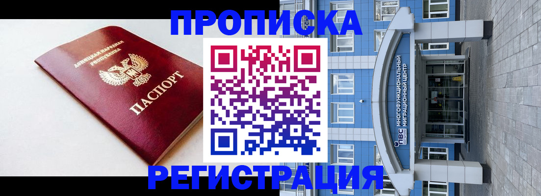 прописка паспорт в Петровск-Забайкальском
