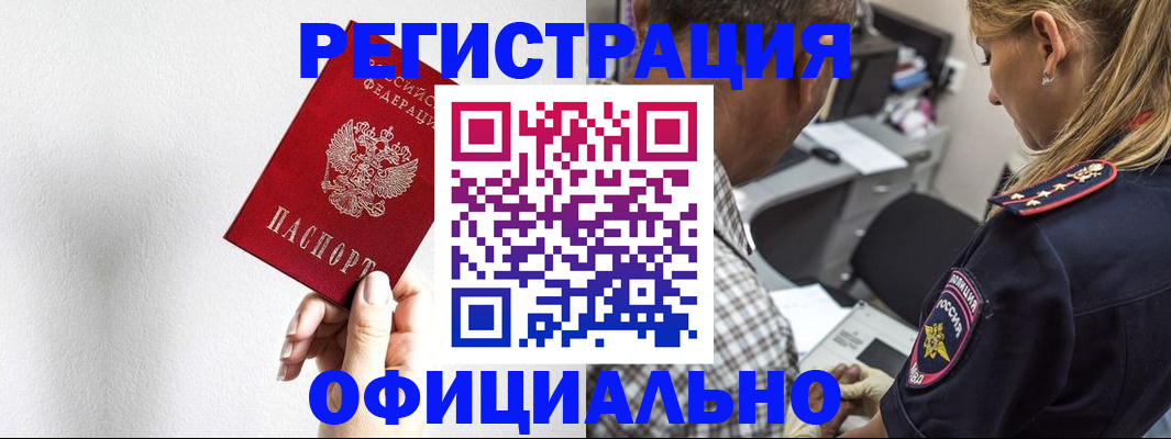 пропишу в квартире в Петровск-Забайкальском