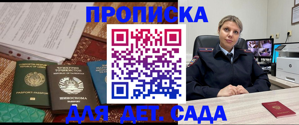 временная регистрация собственник в Петровск-Забайкальском