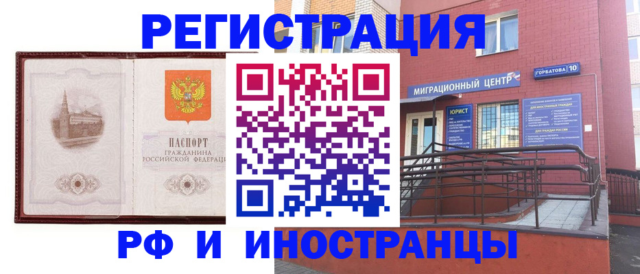 купить прописку в Петровск-Забайкальском