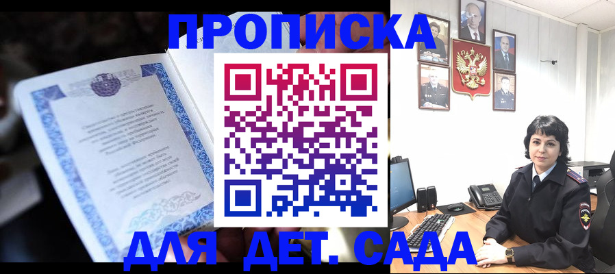 временная регистрация недорого в Петровск-Забайкальском