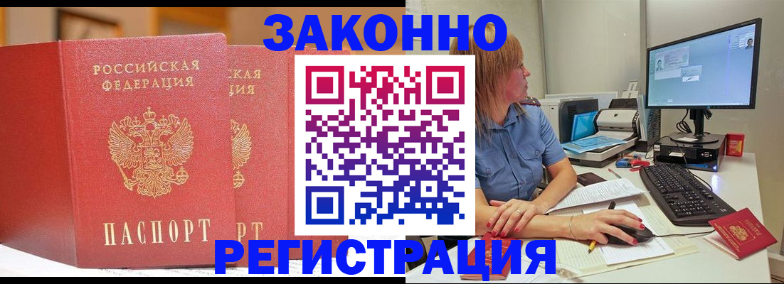 найти адрес прописки в Петровск-Забайкальском