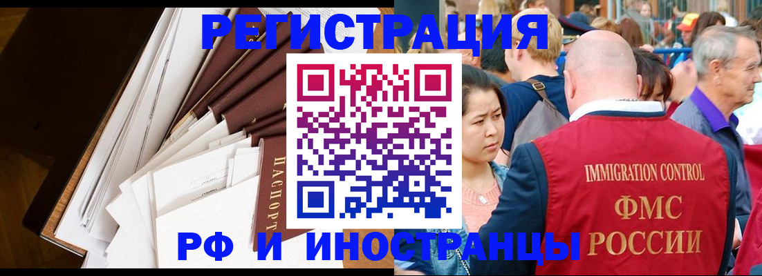 прописка для школы в Петровск-Забайкальском